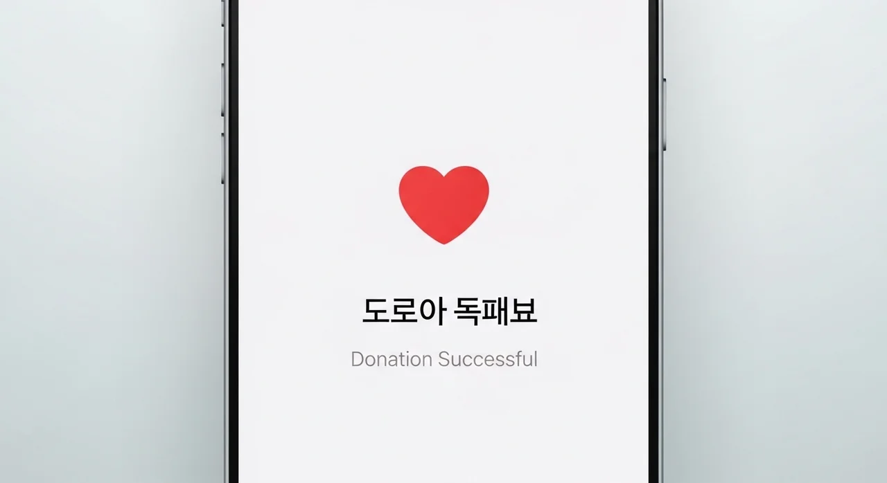 고향사랑e음 신청 방법 및 절차